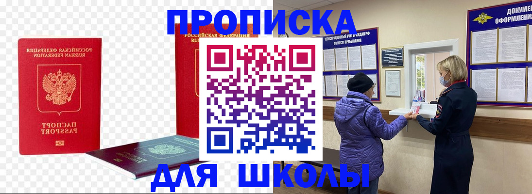 где прописаться в Северодвинске